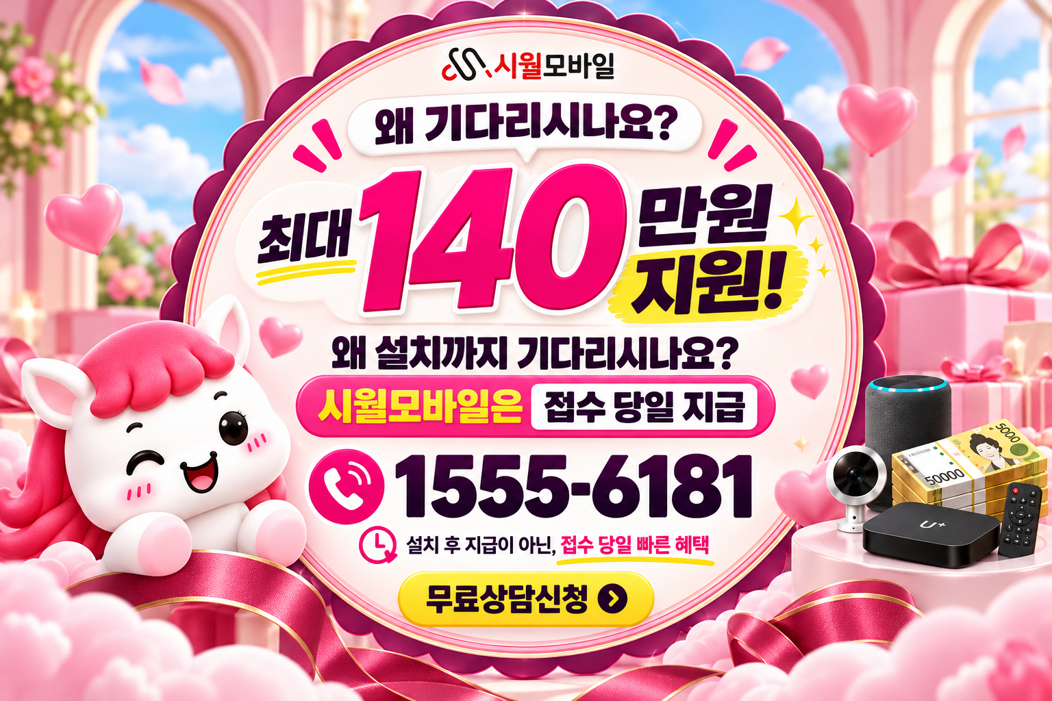 광주시 남구 인터넷·TV 가입 혜택과 무료 상담 안내