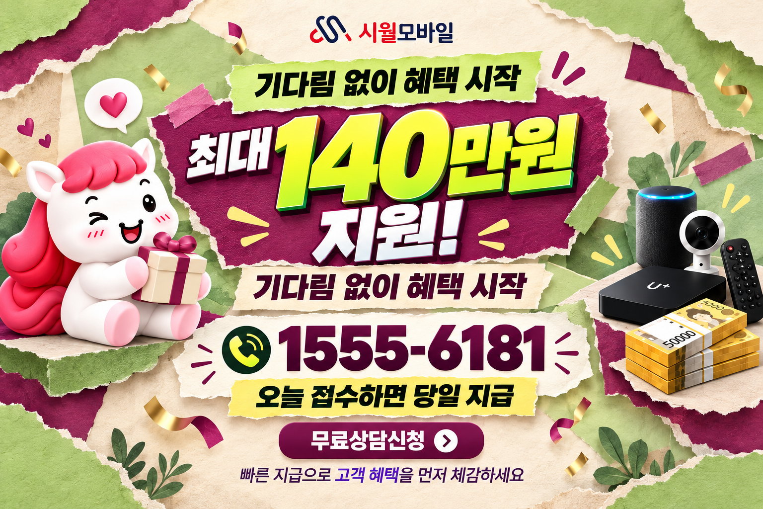 광주시 남구 인터넷·TV 가입 혜택과 무료 상담 안내
