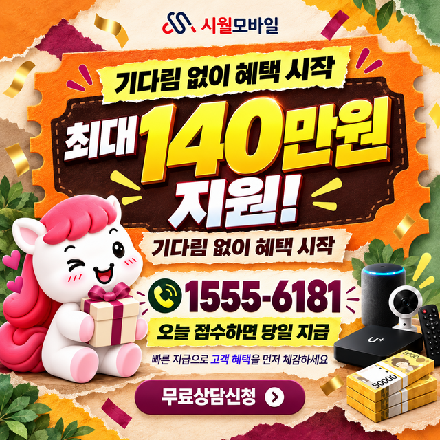 해남군 화산면 단자함·공유기 위치 · 시월모바일 인터넷 가입 혜택 안내